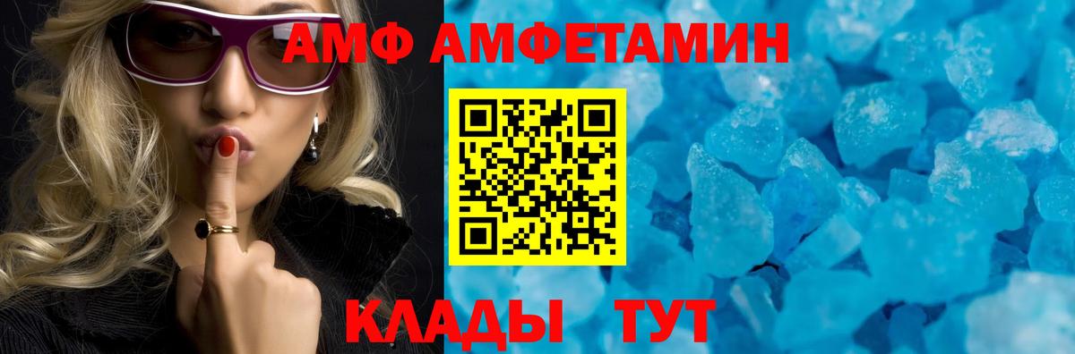 АМФ Premium Глазов