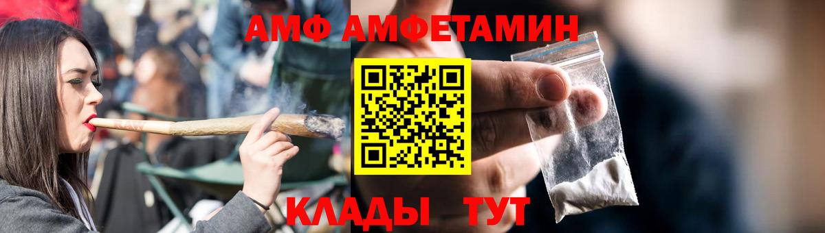 АМФ  Глазов  Амфетамин 97% 