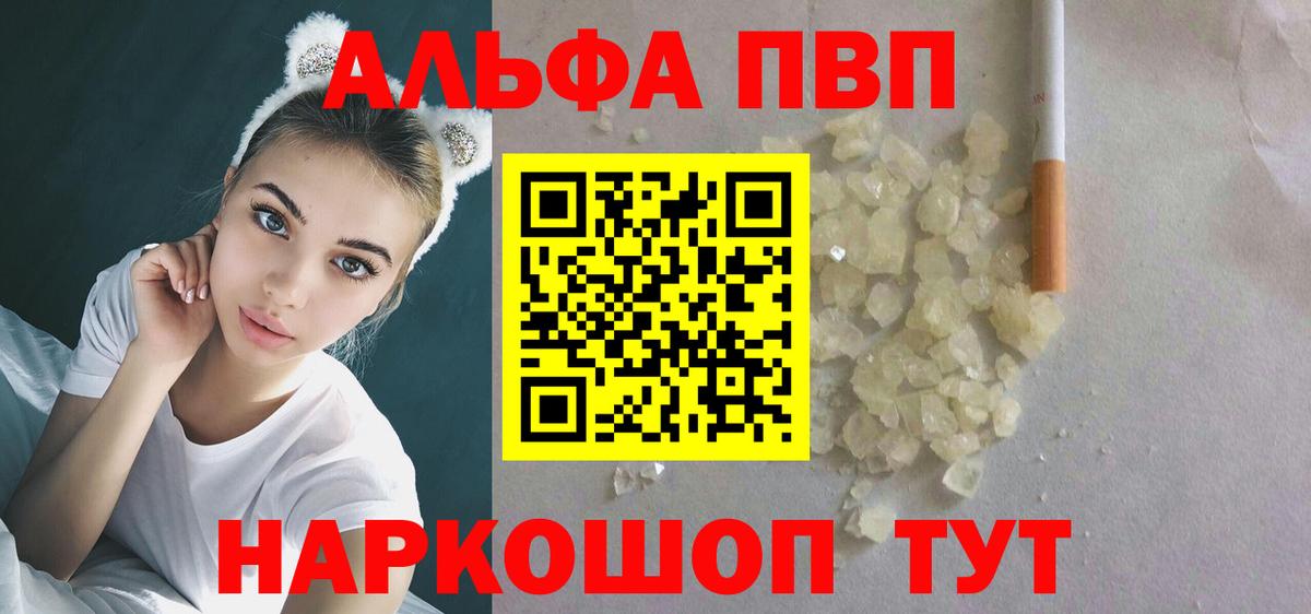 APVP VHQ Глазов