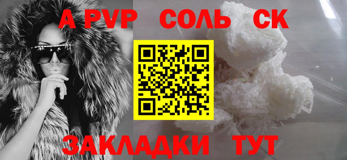 Alfa_PVP СК КРИС  Alpha PVP СК  Вход с VPN  Глазов  А ПВП  Alpha-PVP кристаллы 