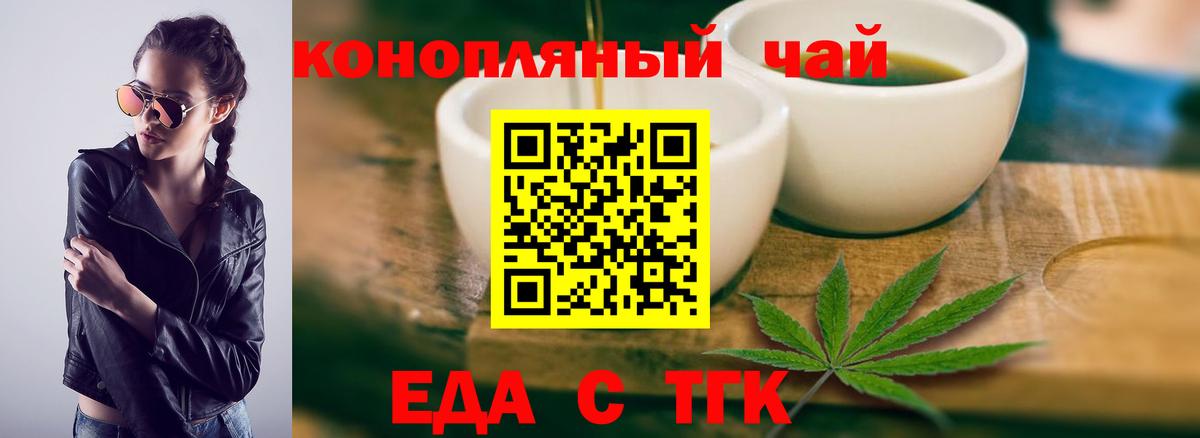 Глазов  Печенье с ТГК марихуана  Вход с VPN 
