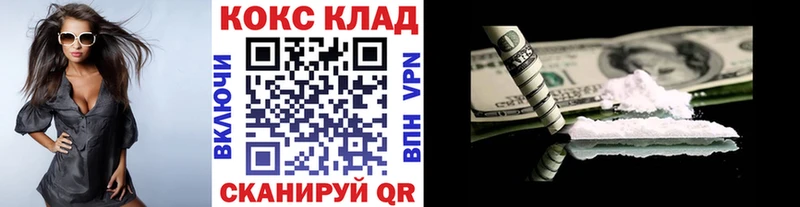 Cocaine 99% Глазов