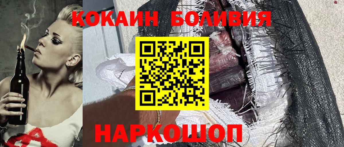 Cocaine 97%  как найти закладки  Глазов  Кокаин Боливия 