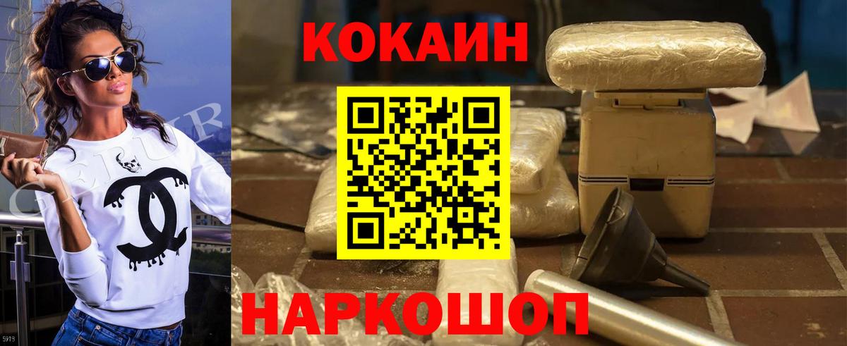 КОКАИН Боливия Глазов