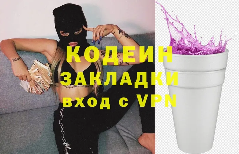 mega зеркало  Глазов  Кодеиновый сироп Lean Purple Drank 