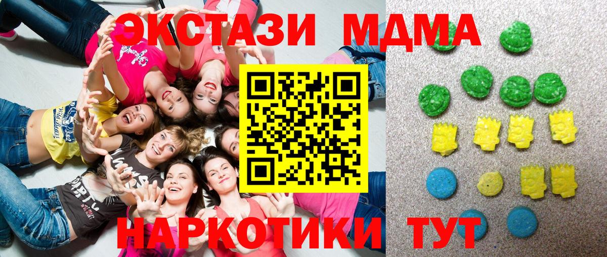 ЭКСТАЗИ 280мг Глазов