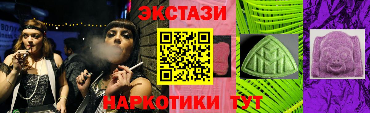 Экстази  Глазов  Ecstasy Дубай  Экстази таблы 