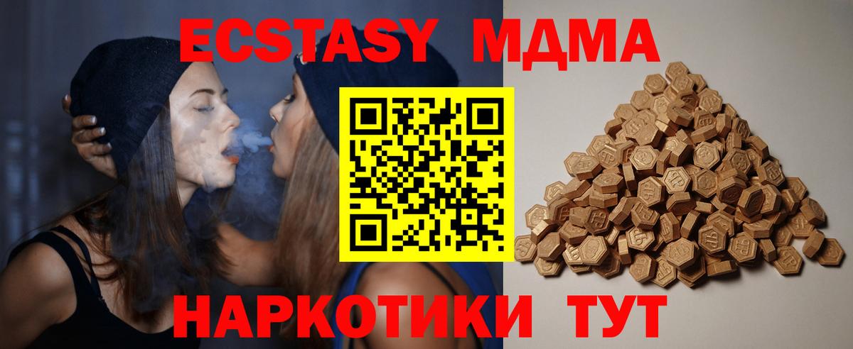 Ecstasy  Вход с VPN  Ecstasy DUBAI  Глазов  ЭКСТАЗИ ешки 