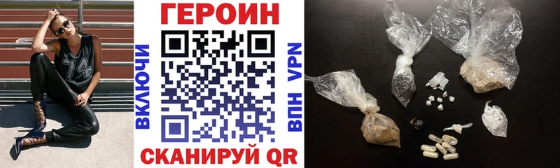 ГЕРОИН герыч  Глазов 