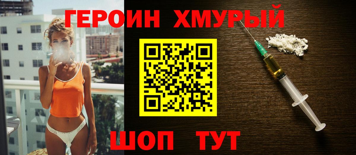 ГЕРОИН гречка  Глазов 