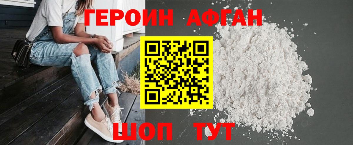 ГЕРОИН белый  ГЕРОИН  Глазов  Вход с VPN 