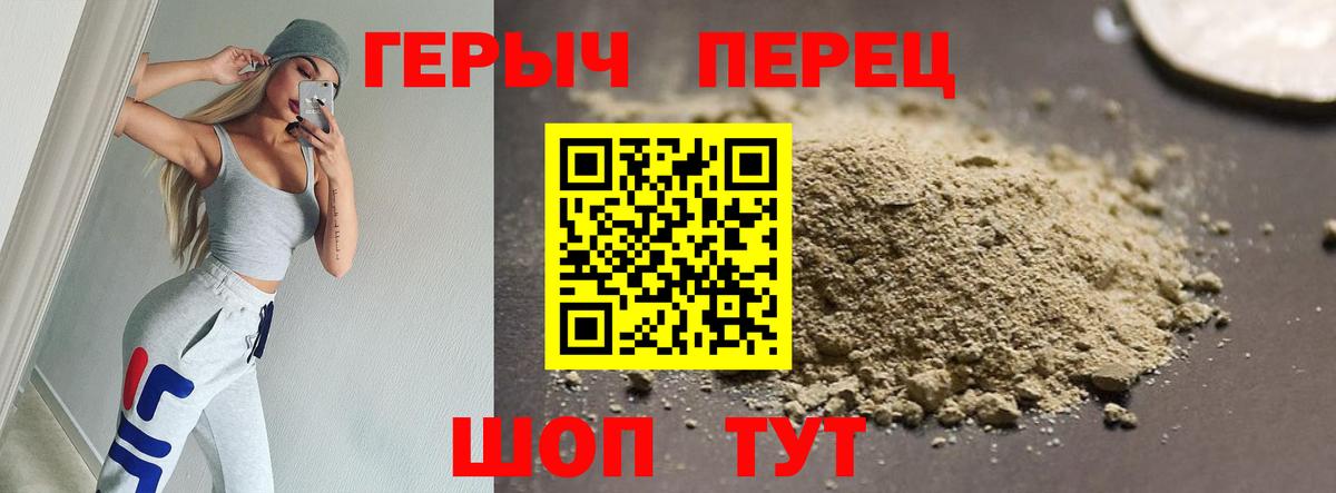 ГЕРОИН Афган Глазов