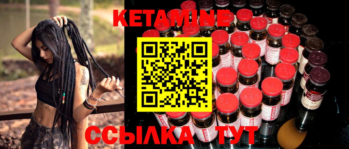 Кетамин VHQ Глазов