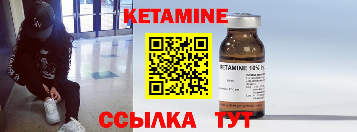 Глазов  Кетамин ketamine  Кетамин ketamine  Вход с VPN 
