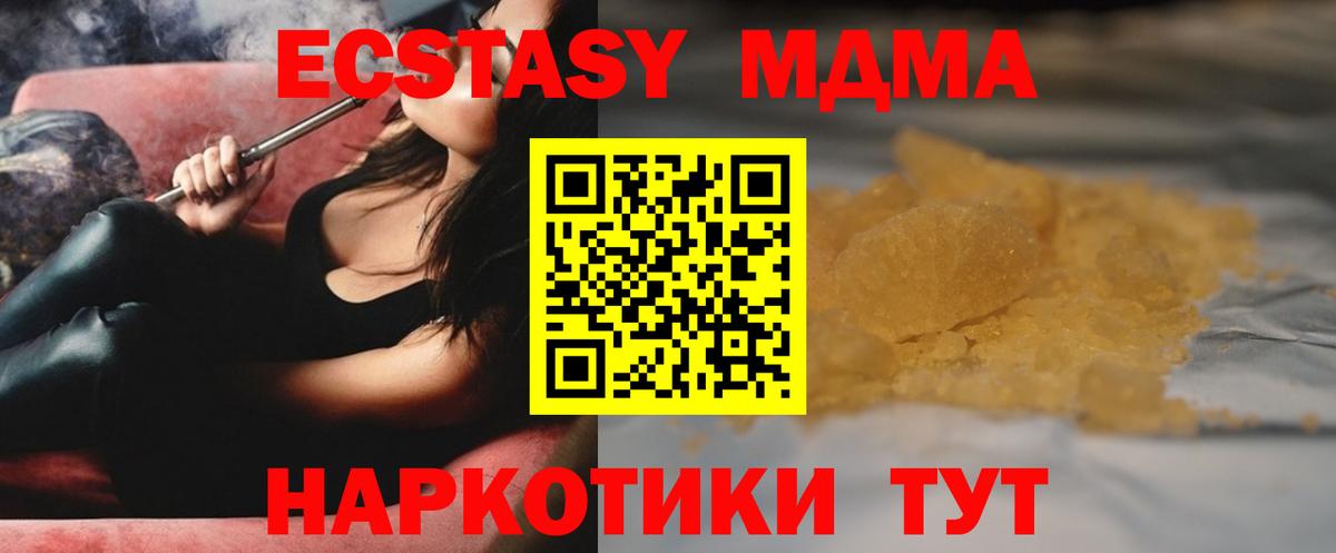Глазов  МДМА  Вход с VPN  MDMA кристаллы  МДМА VHQ 