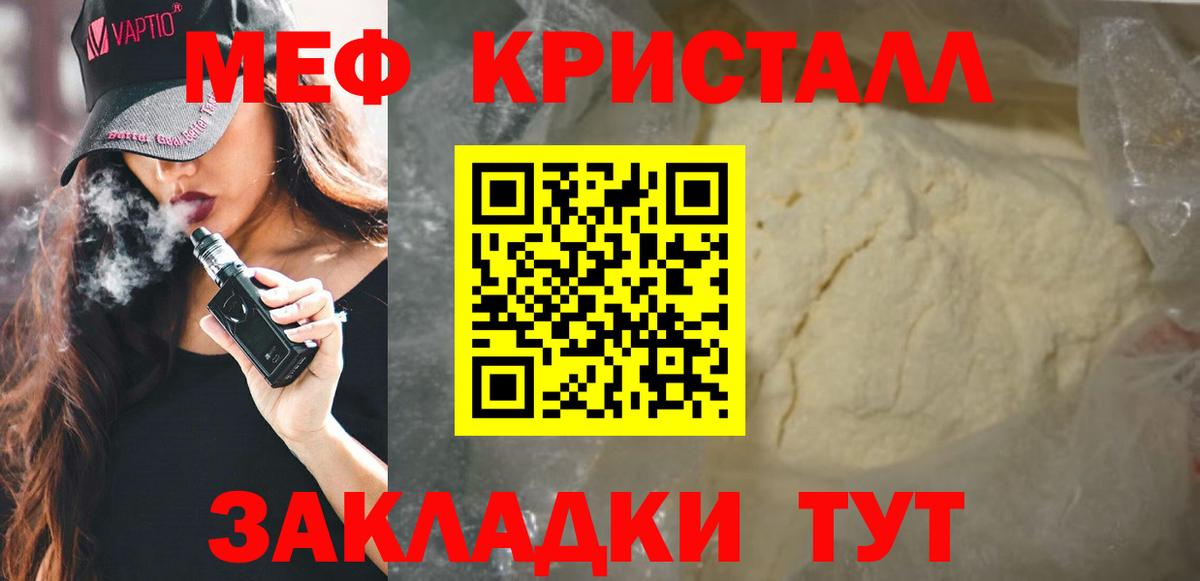 МЕФ мука Глазов