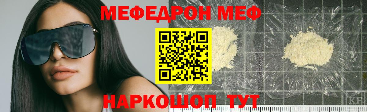 Меф кристаллы  Меф  Глазов  Меф кристаллы  Вход с VPN 