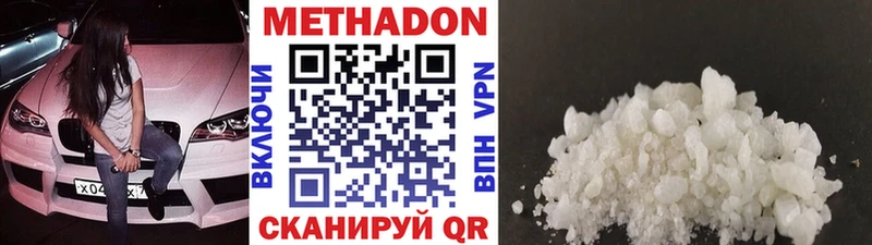 Метадон VHQ  Глазов 