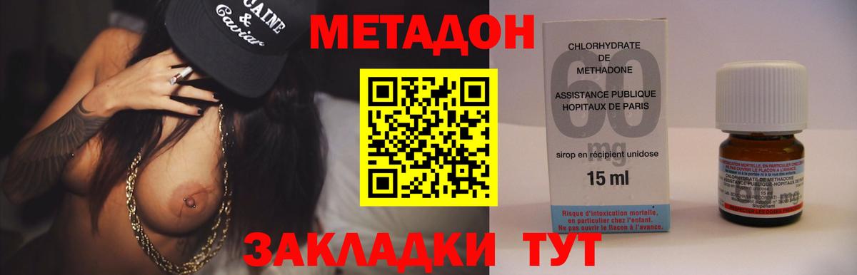 Глазов  Метадон мёд  Вход с VPN 