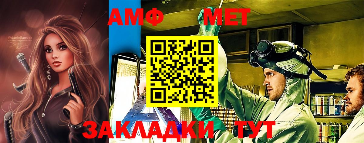 МЕТАМФЕТАМИН пудра Глазов