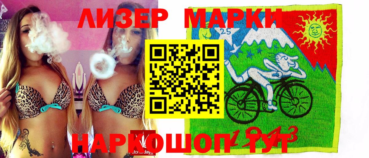 Глазов  Наркотические марки  Вход с VPN  Марки N-bome 1,8мг 