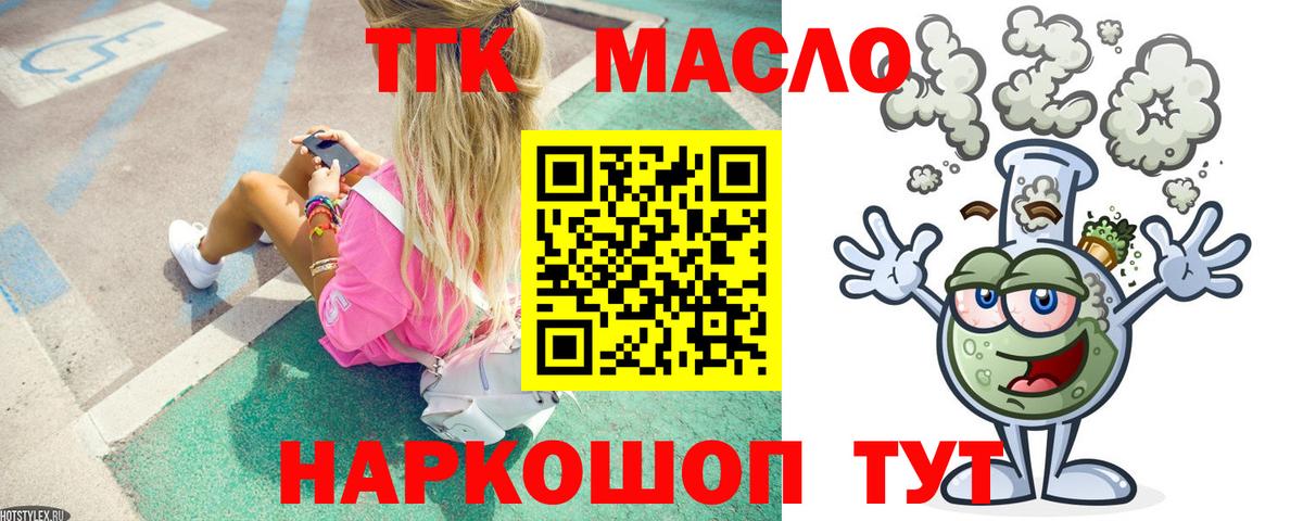 Глазов  Дистиллят ТГК вейп с тгк  Вход с VPN 