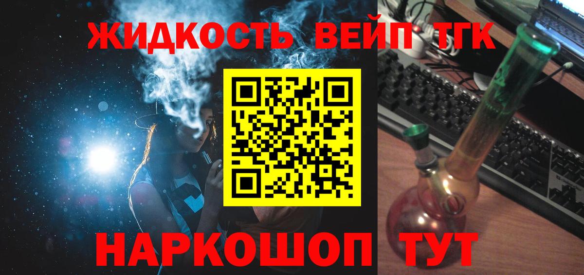 Дистиллят ТГК THC oil Глазов