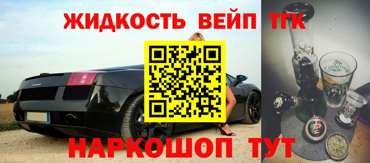 Дистиллят ТГК жижа  ТГК THC oil  Глазов 