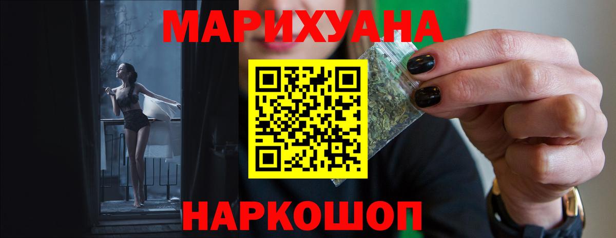 Каннабис планчик Глазов